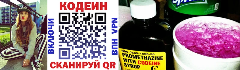 как найти закладки  Дубна  Кодеин Purple Drank 