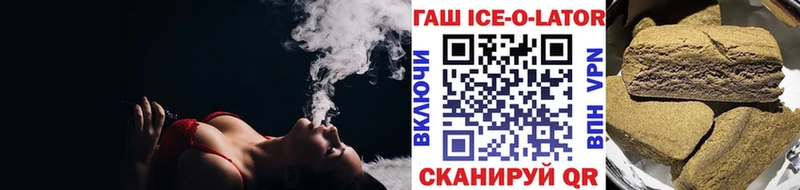 Гашиш ice o lator  Дубна 