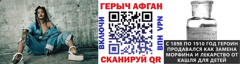 Героин хмурый  дарнет шоп  Дубна 