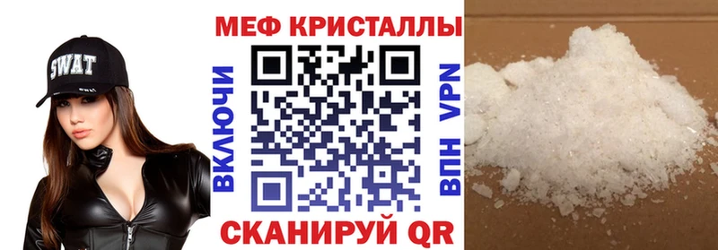 Меф мяу мяу  Дубна 