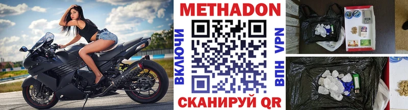 МЕТАДОН кристалл  кракен как войти  Дубна 