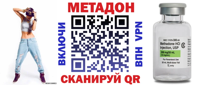Метадон мёд Дубна